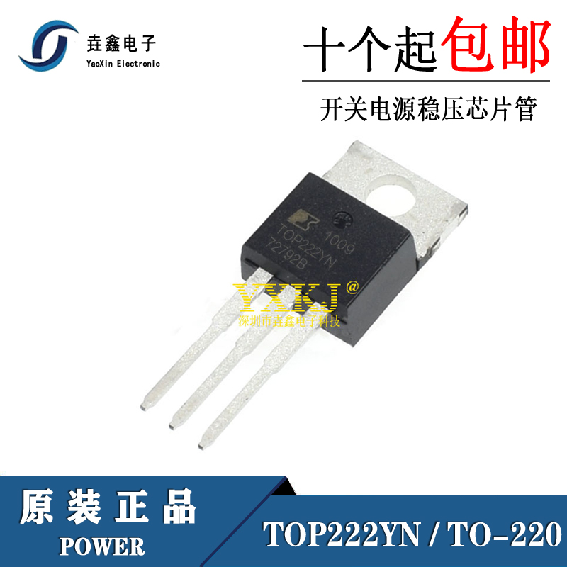 TOP222YN直插液晶电源管