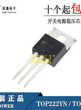 全新原装 TOP222YN TOP222Y TO-220 TOP222 直插液晶电源管
