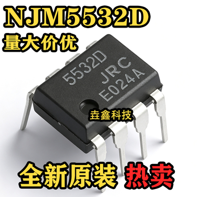 DIP8直插低噪声双路运算放大器