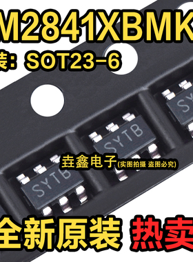 全新正品 LM2841XBMKX/NOPB 丝印SYTB SOT23-6 DC/DC降压稳压器IC
