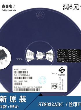全新原装 SY8032ABC 降压调节芯片SY8032 丝印FK SOT23-6 Silergy