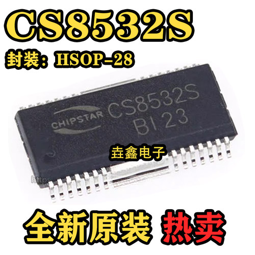 CS8532S贴片音频功率放大器