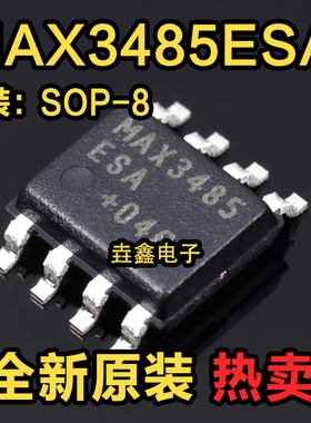 原装正品 MAX3485ESA MAX3485 工业级 电平转换驱器 SOP