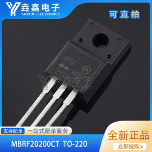 塑封 肖特基二极管 MBRF20200CT CTG B20200G 20A200V 直插TO220F