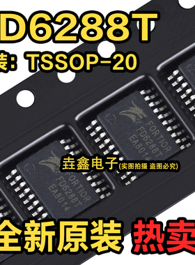 全新原装 250V三相栅极驱动器FD6288T FD6288航模电调芯片