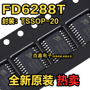 全新原装 FD6288航模电调芯片 250V三相栅极驱动器FD6288T