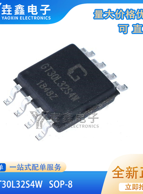 全新原装正品 GT30L32S4W 点阵字库芯片 贴片 SOP-8