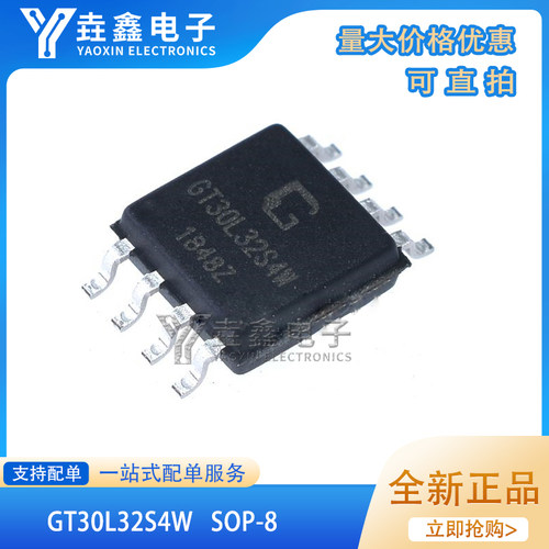 点阵字库芯片贴片SOP-8
