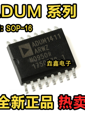 ADUM1411ARWZ/ARW 2251 2201 2250 2400 2401 2402 3301贴片SOP16