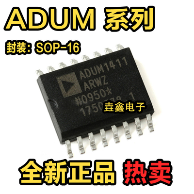 SOIC-16四通道数字隔离器IC芯片