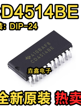 全新原装正品CD4514BE DIP24 逻辑芯片信号开关芯片 量大价优