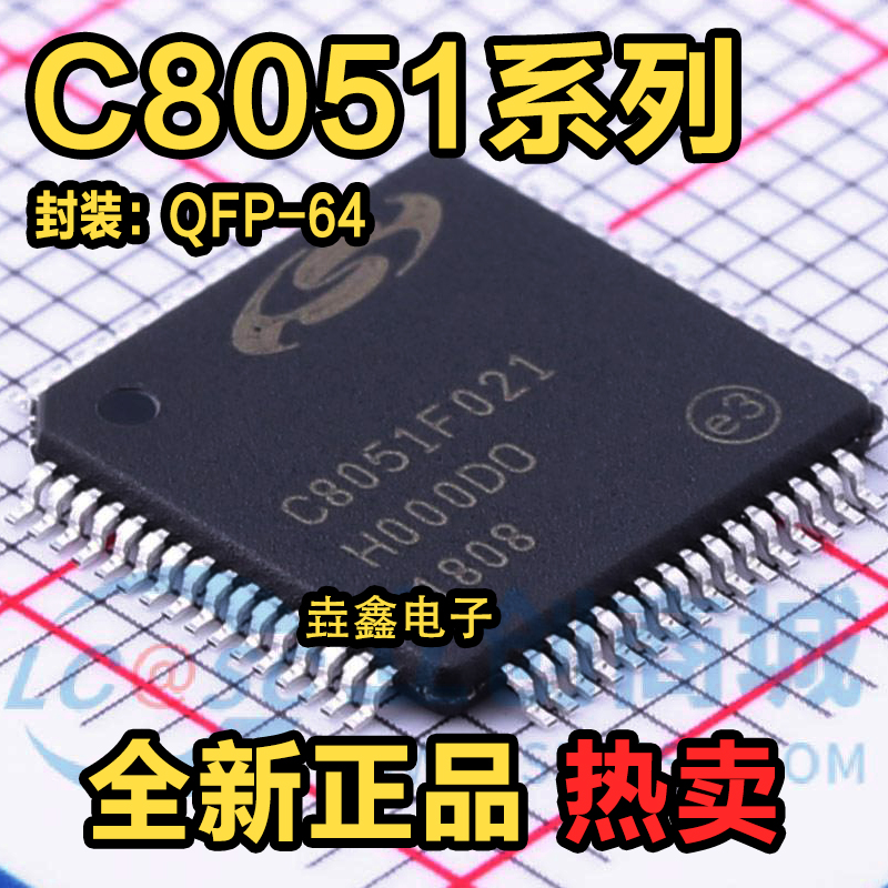 C8051F340 F360 F380-GQR QFP48//C8051F021 F041 F125-GQR QFP64 电子元器件市场 集成电路（IC） 原图主图