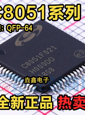 C8051F340 F360 F380-GQR QFP48//C8051F021 F041 F125-GQR QFP64