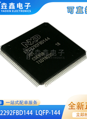 LPC2292FBD144/01 LPC2388FBD144 LPC2294HBD144 LPC2365FBD100