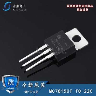 7815CTTO-220三端稳压器