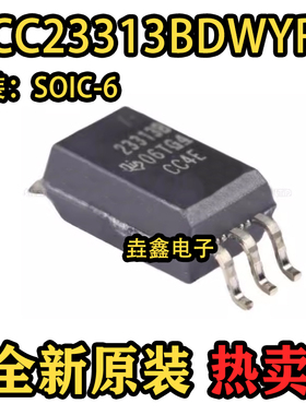 UCC23313BDWYR 丝印23313B 封装SOIC-6 光电隔离式栅极驱动器芯片
