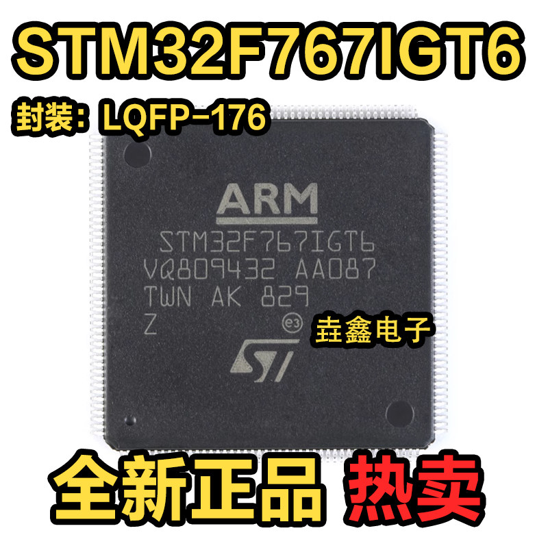 Cortex-M732位微控制器