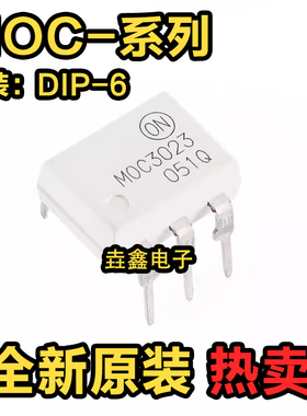 MOC3022 3023 3042 3043 3051 3052 3063 3030 3040M DIP-6白色