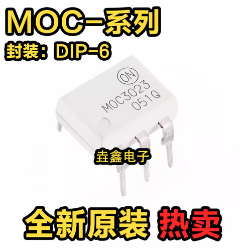 光电耦合器三端双向可控硅输出