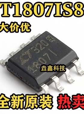 全新原装 LT1807IS8 SO-8 丝印1807I 精密运放芯片 热卖可直接拍