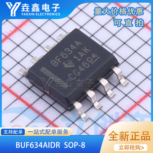 全新正品 BUF634AIDR 丝印 BF634A 贴片SOP-8 缓冲器芯片IC