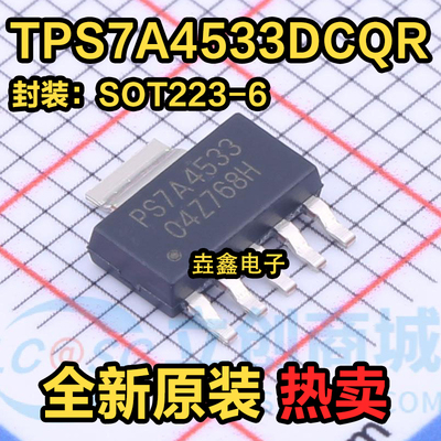线性稳压器芯片ICSOT223-5