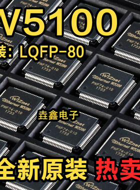 嵌入式以太网控制器IC芯片