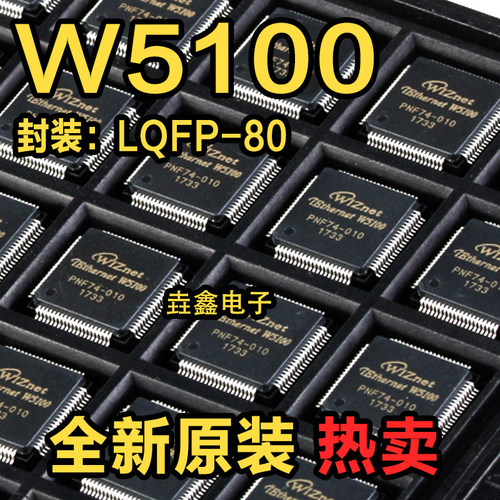 嵌入式以太网控制器IC芯片
