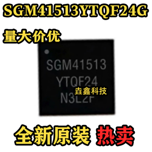 全新原装 SGM41513YTQF24G TQFN-24L 电池管理芯片 热卖可直接拍