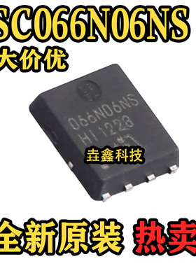 全新原装 BSC066N06NS 066N06NS TDSON-8  60V64A N沟道MOS管