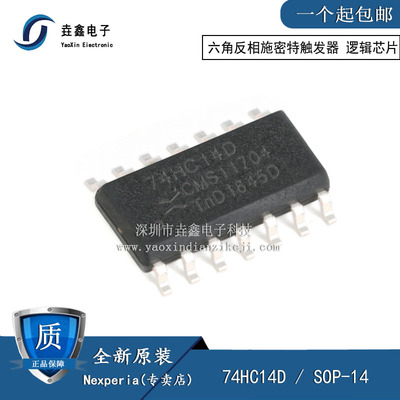 六角反相施密特触发器逻辑芯片