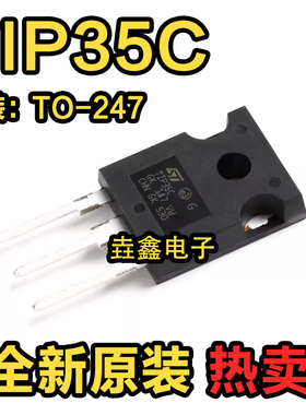 全新现货 TIP35C TIP36C TO-247 25A 100V NPN达林顿 功率三极管