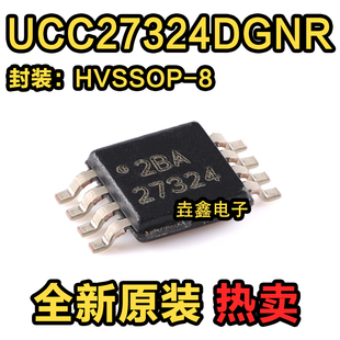 原装正品 UCC27324DGNR HVSSOP-8 双通道低侧栅极驱动器芯片