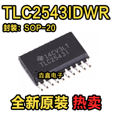 贴片SOP-20模数转换器芯片IC