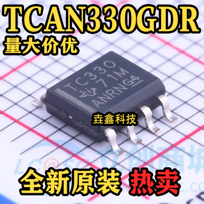 TC330SOP-8封装CAN收发器芯片