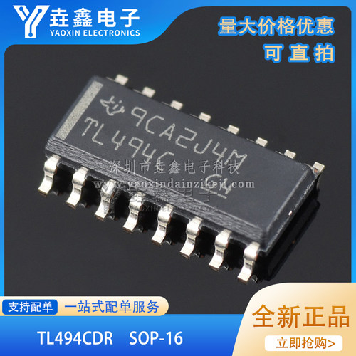 TL494贴片SOP16电源管理芯片