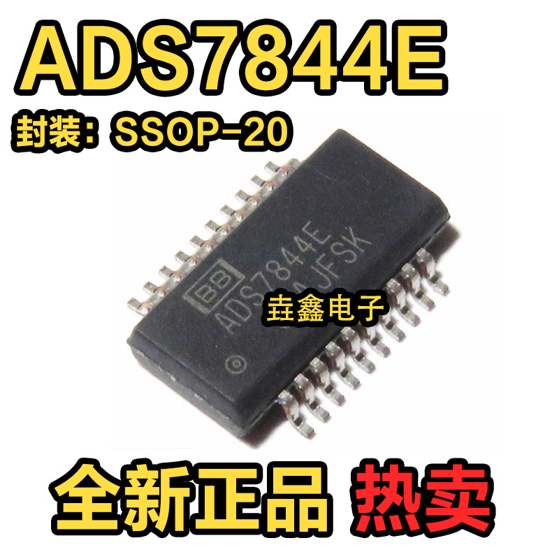 全新 ADS7844 ADS7844E 现货 SSOP-20 模数转换器芯片 可直拍
