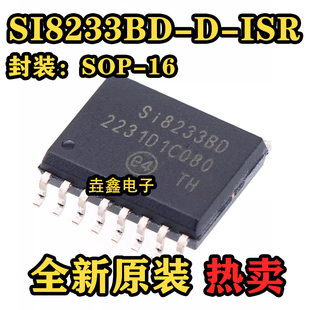 原装正品 贴片 SI8233BD-D-ISR SI8233BD SOP16 隔离栅极驱动芯片