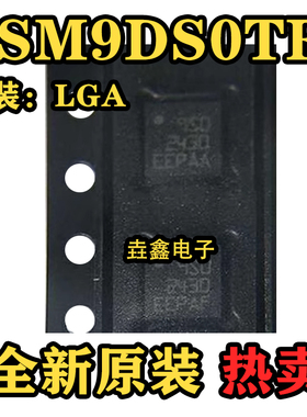 LSM9DS0TR 丝印9S0 LSM6DS3TR 丝印SH LSM6DSLTR 丝印SF 全新进口