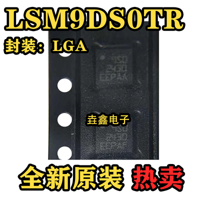 惯性测量单元集成电路IC芯片