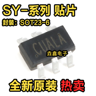 全新原装 SY8009BABC 8113BADC 8301ABC 丝印CU WC IU SOT23-6