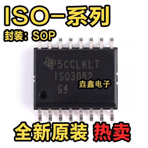 数字驱动器芯片封装SOP-16