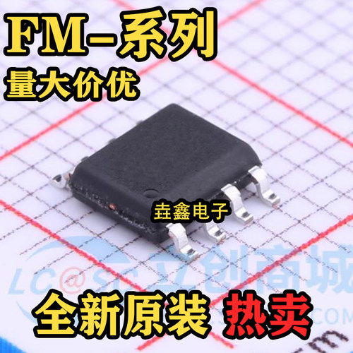 贴片EEPROM原装铁电存储器芯片