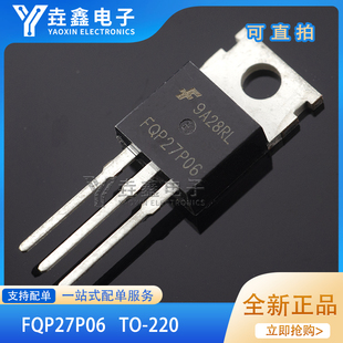 FQP27P06TO-220P沟道MOS管场效应管60V27A7微欧120W