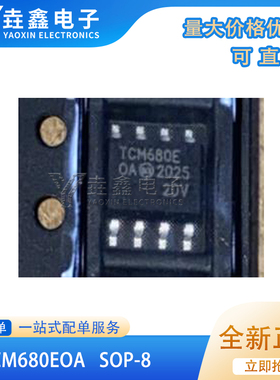TCM680EOA SOP8脚贴片 TCM680 TCM680COA 全新热卖集成电路芯片