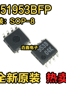 全新进口原装 M51953BFP 953B SOP8 贴片八脚 电源管理芯片IC