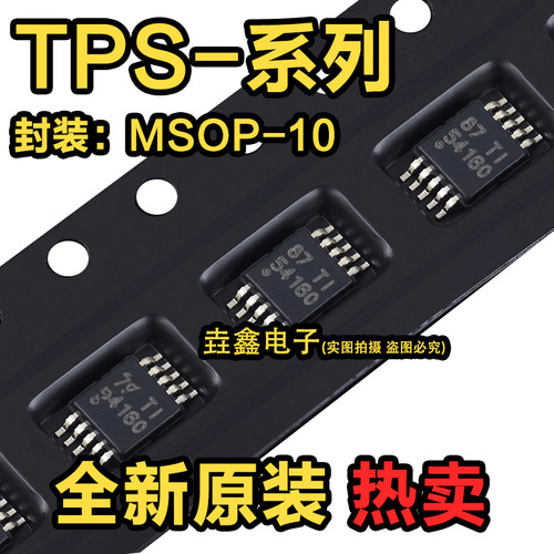 开关式稳压器芯片MSOP10