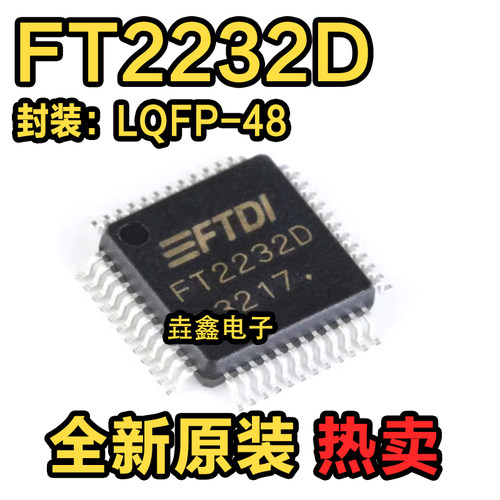 USBUART/FIFO控制器IC芯片