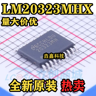 全新原装LM20323MHX 丝印：20323MH【封装TSSOP-20】稳压芯片现货