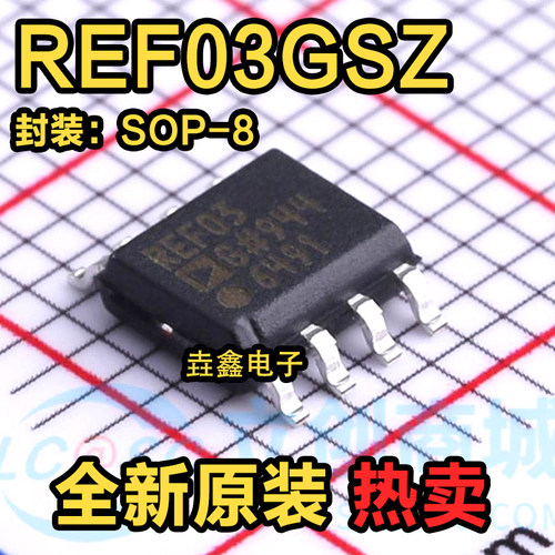 SOP8+2.5V精密基准电压源芯片